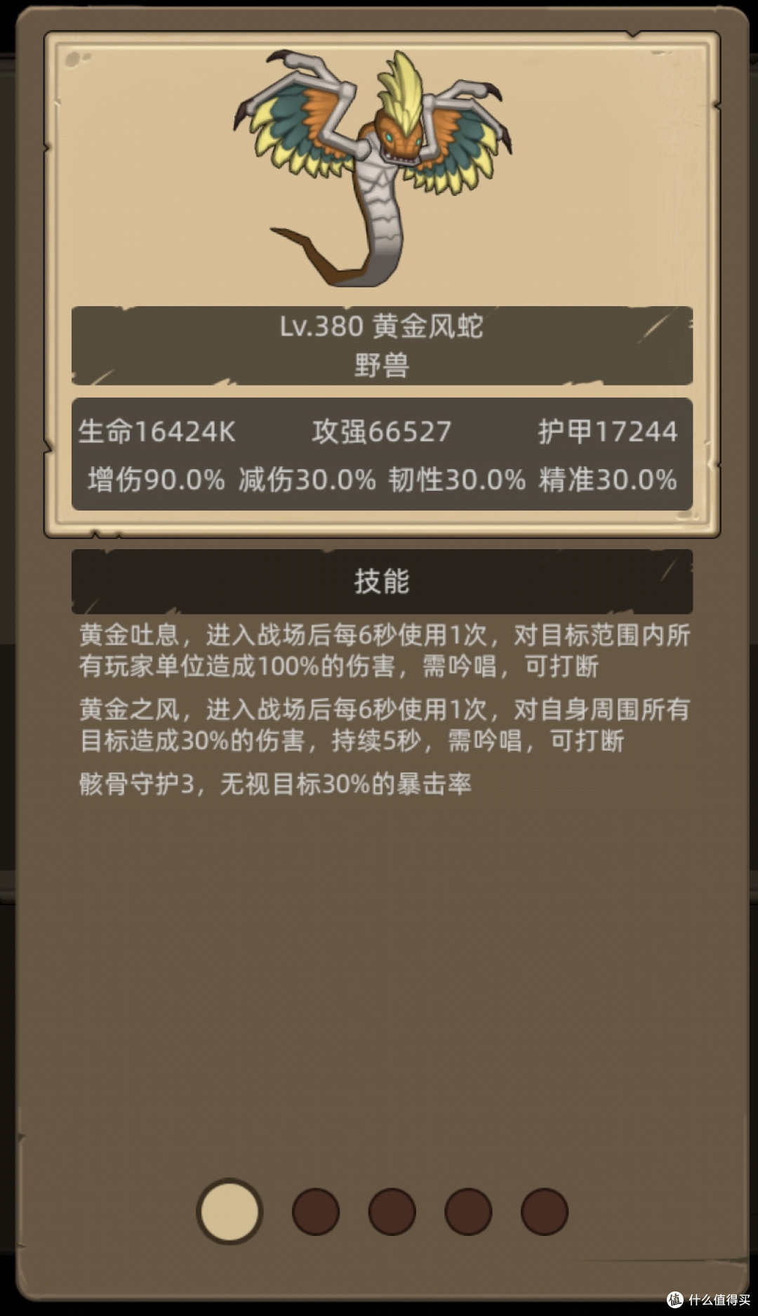 《异世界勇者》390版本开荒&毕业攻略——防战
