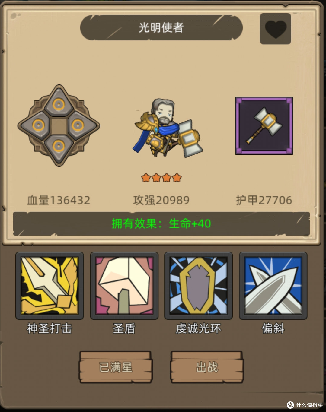 《异世界勇者》390版本开荒&毕业攻略——防战