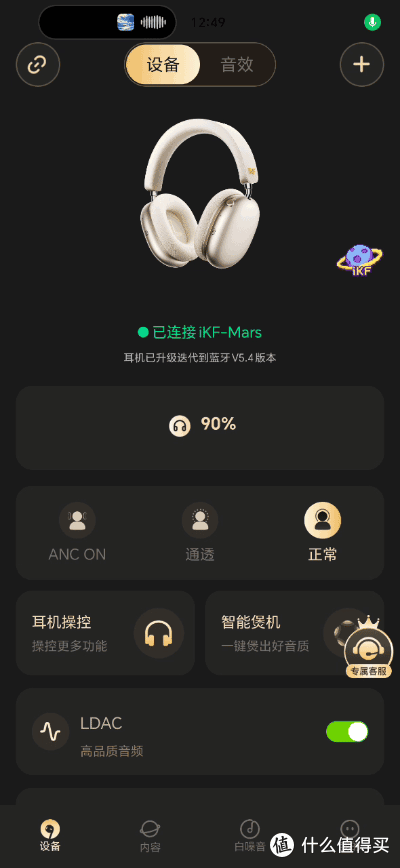颜值实力出众的 “六边形战士”,名副其实旗舰iKF Mars深度评测