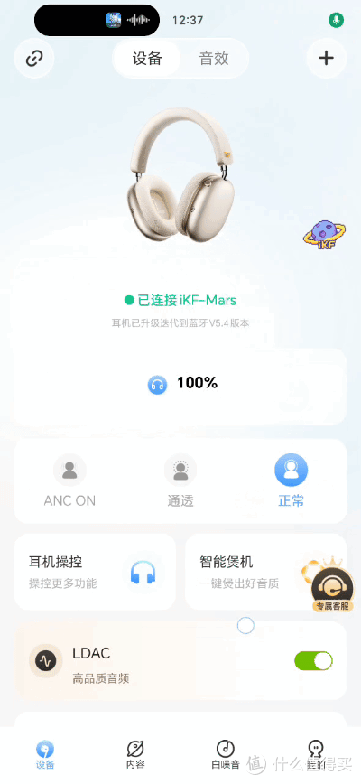 颜值实力出众的 “六边形战士”,名副其实旗舰iKF Mars深度评测