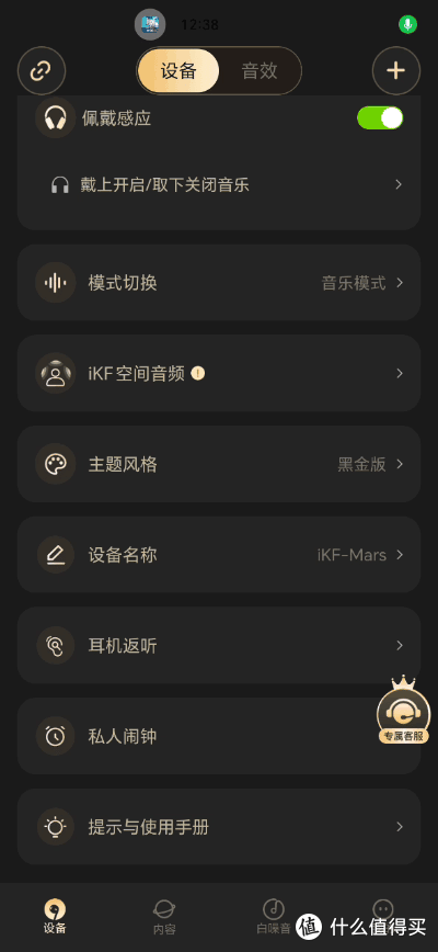 颜值实力出众的 “六边形战士”,名副其实旗舰iKF Mars深度评测