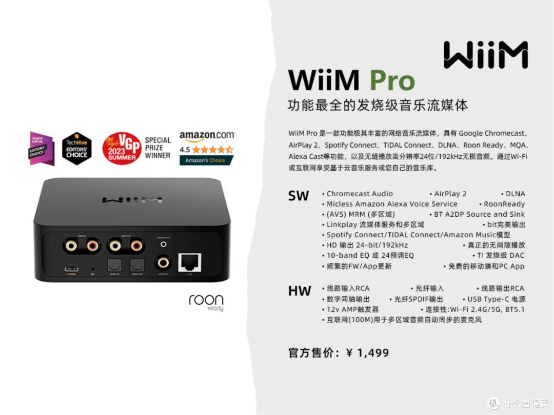 耳边前线 | 便宜大碗功能全!小公举带你回顾WiiM品牌发布会