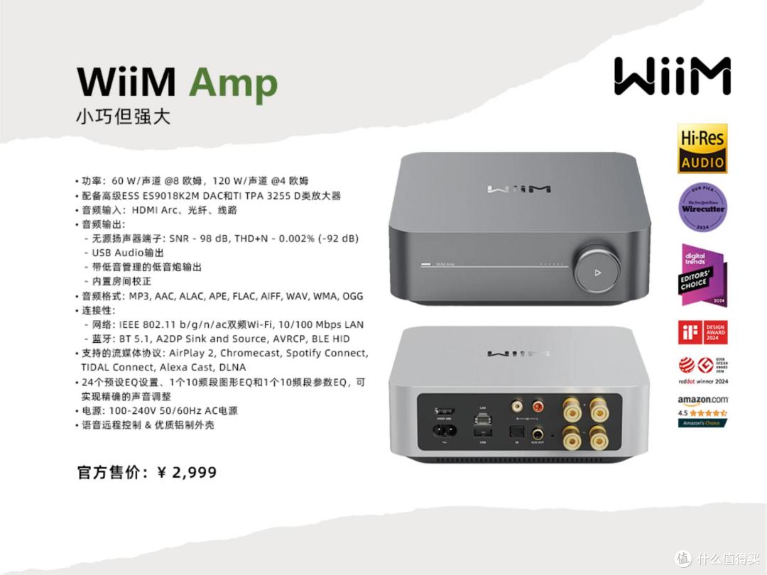 耳边前线 | 便宜大碗功能全!小公举带你回顾WiiM品牌发布会