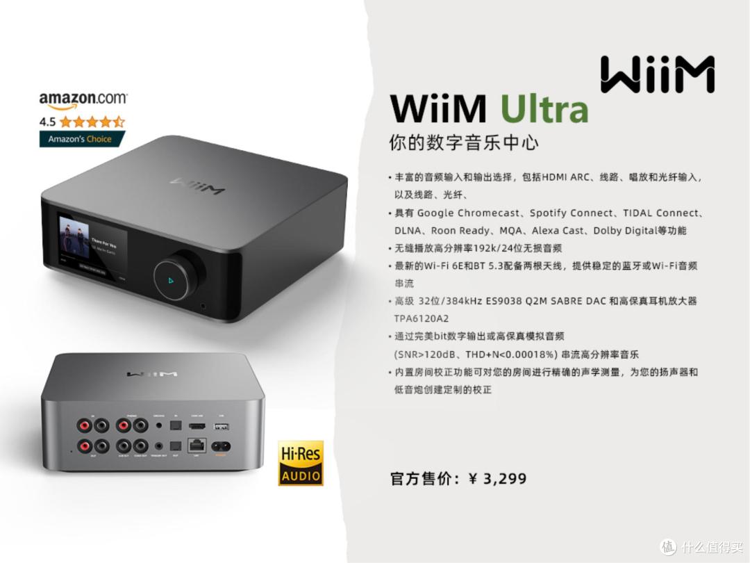 耳边前线 | 便宜大碗功能全!小公举带你回顾WiiM品牌发布会