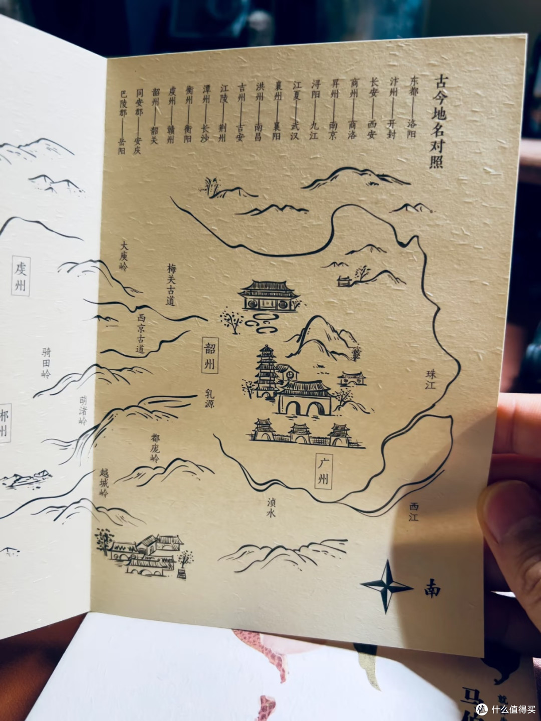 荔枝壳上的长安辙印