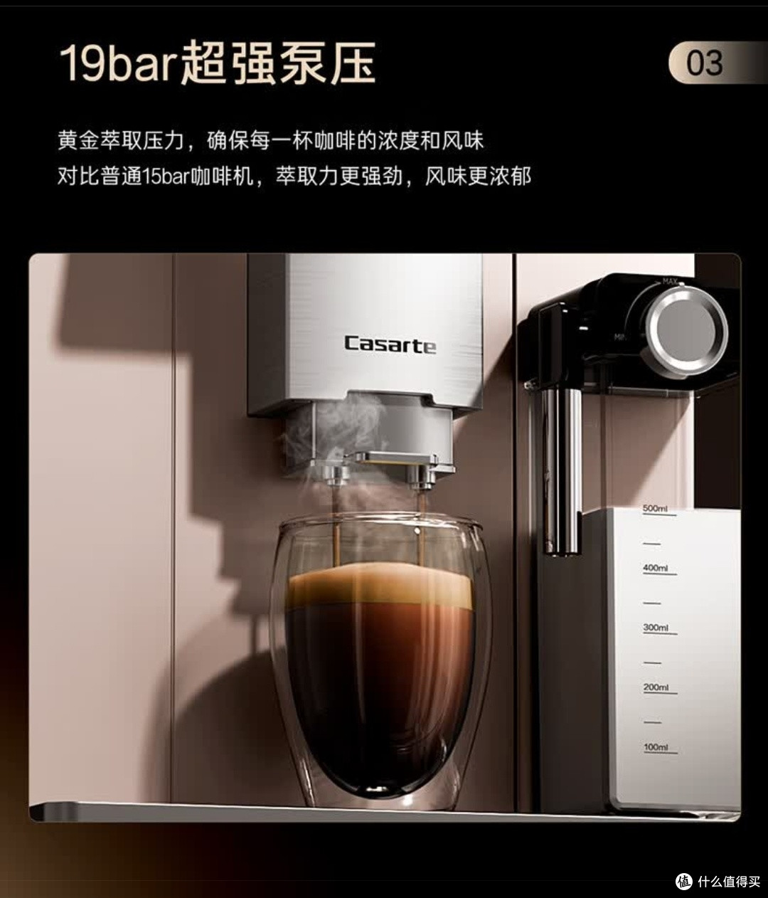 卡萨帝金杯Pro,咖啡爱好者的首选