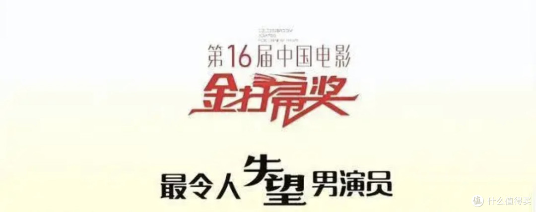 金扫帚奖：华语电影的“照妖镜”与“警示灯”