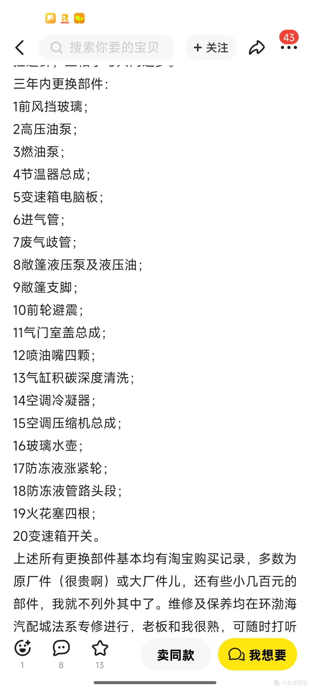 我竟然真的在咸鱼上买了敞篷跑车