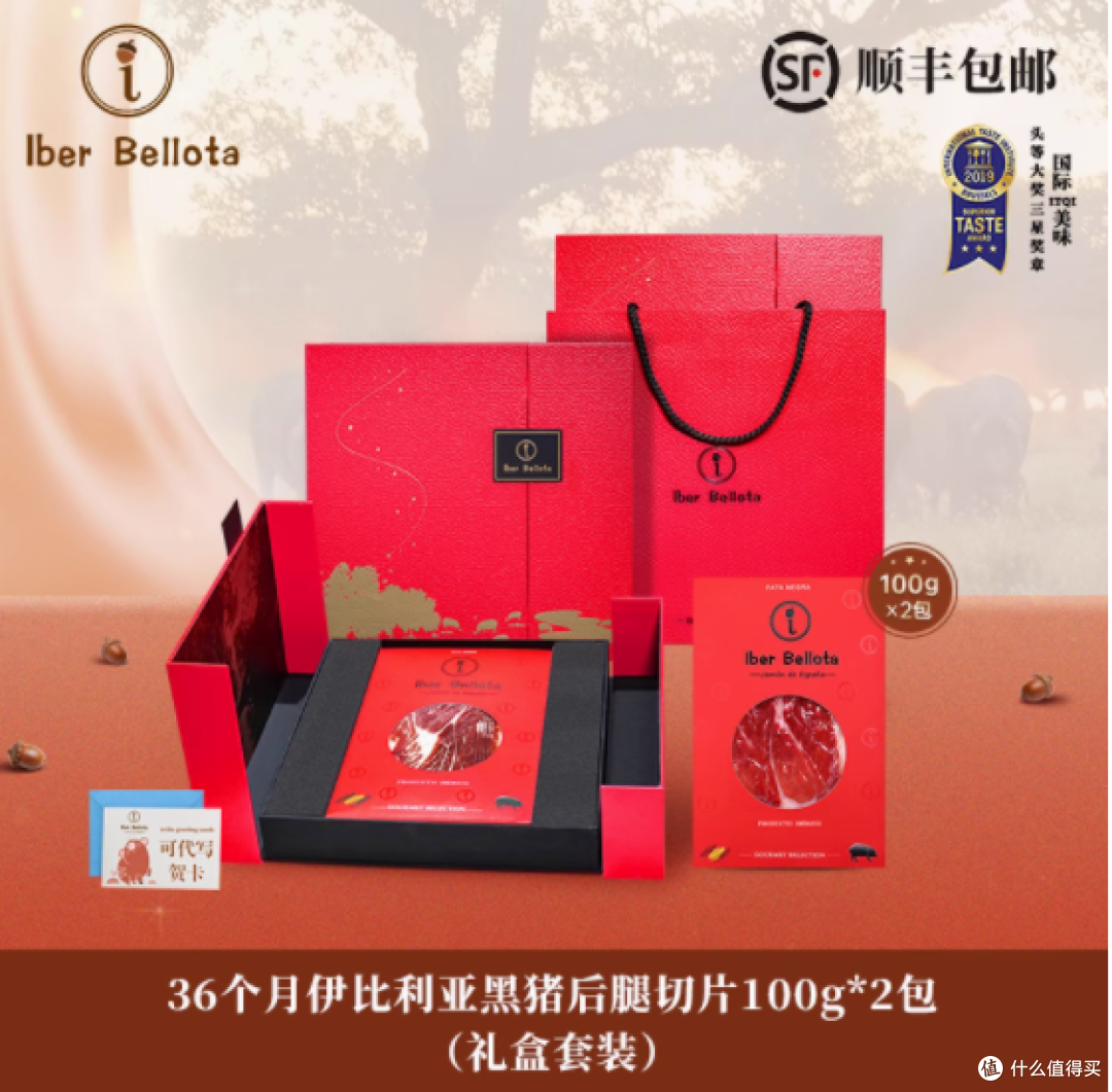 Iber Bellota伊比利亚黑猪火腿:节日馈赠的顶级美味