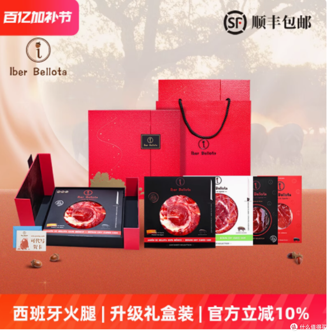 Iber Bellota伊比利亚黑猪火腿:节日馈赠的顶级美味