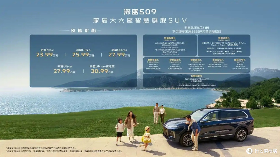“平替”问界M9和理想L9?深蓝S09可能掀不了桌子!