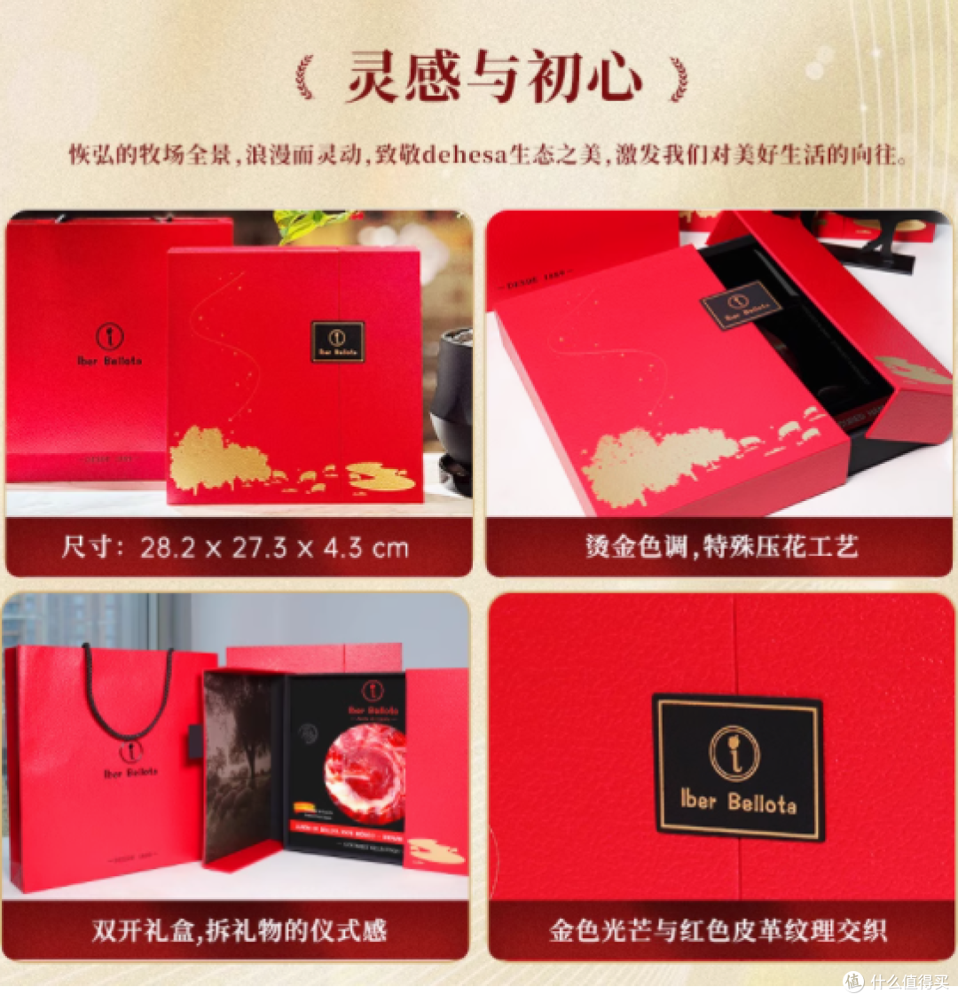 一口入魂！解锁西班牙伊比利亚火腿的奢华美味