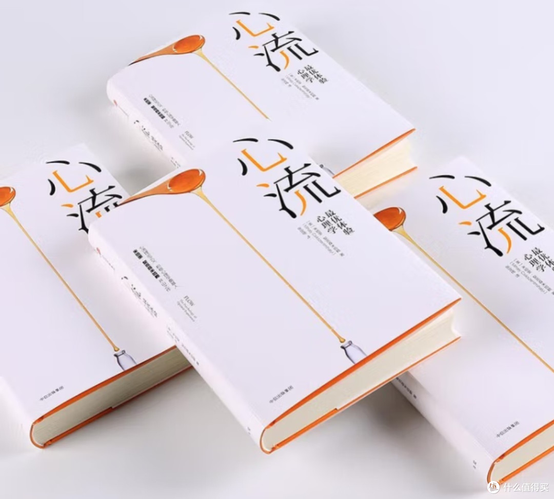 《心流》:这书让我戒掉了手机,还找到了生活的甜头