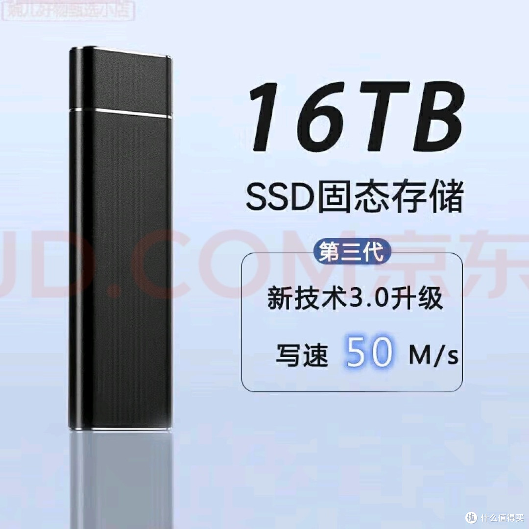 200元16TB 移动硬盘真的香？实测揭秘低价存储设备背后的惊天套路