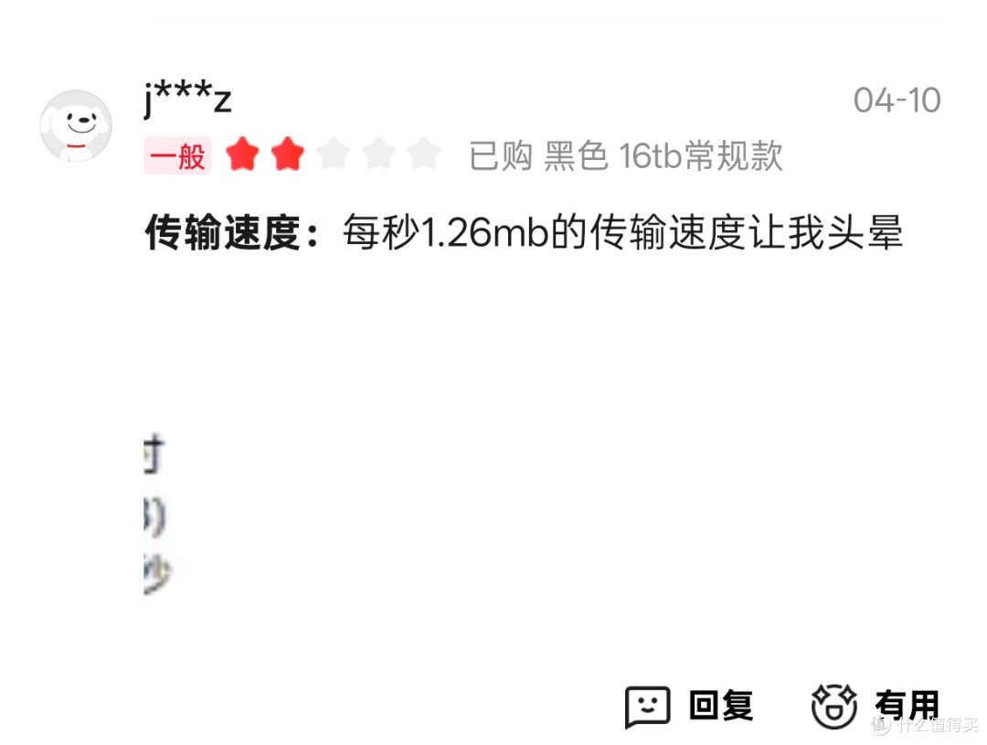 200元16TB 移动硬盘真的香？实测揭秘低价存储设备背后的惊天套路