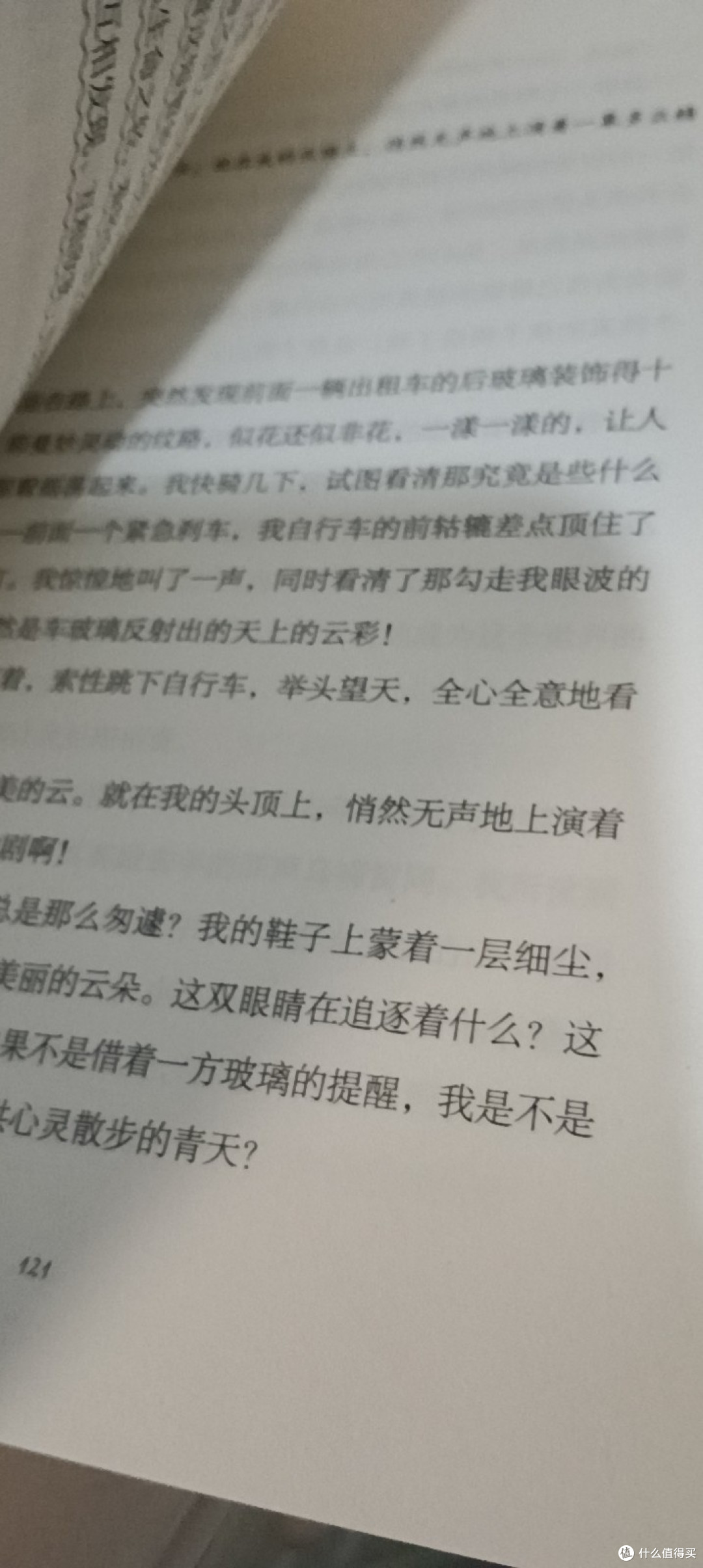于文字间邂逅美好，感悟生命的从容之姿
