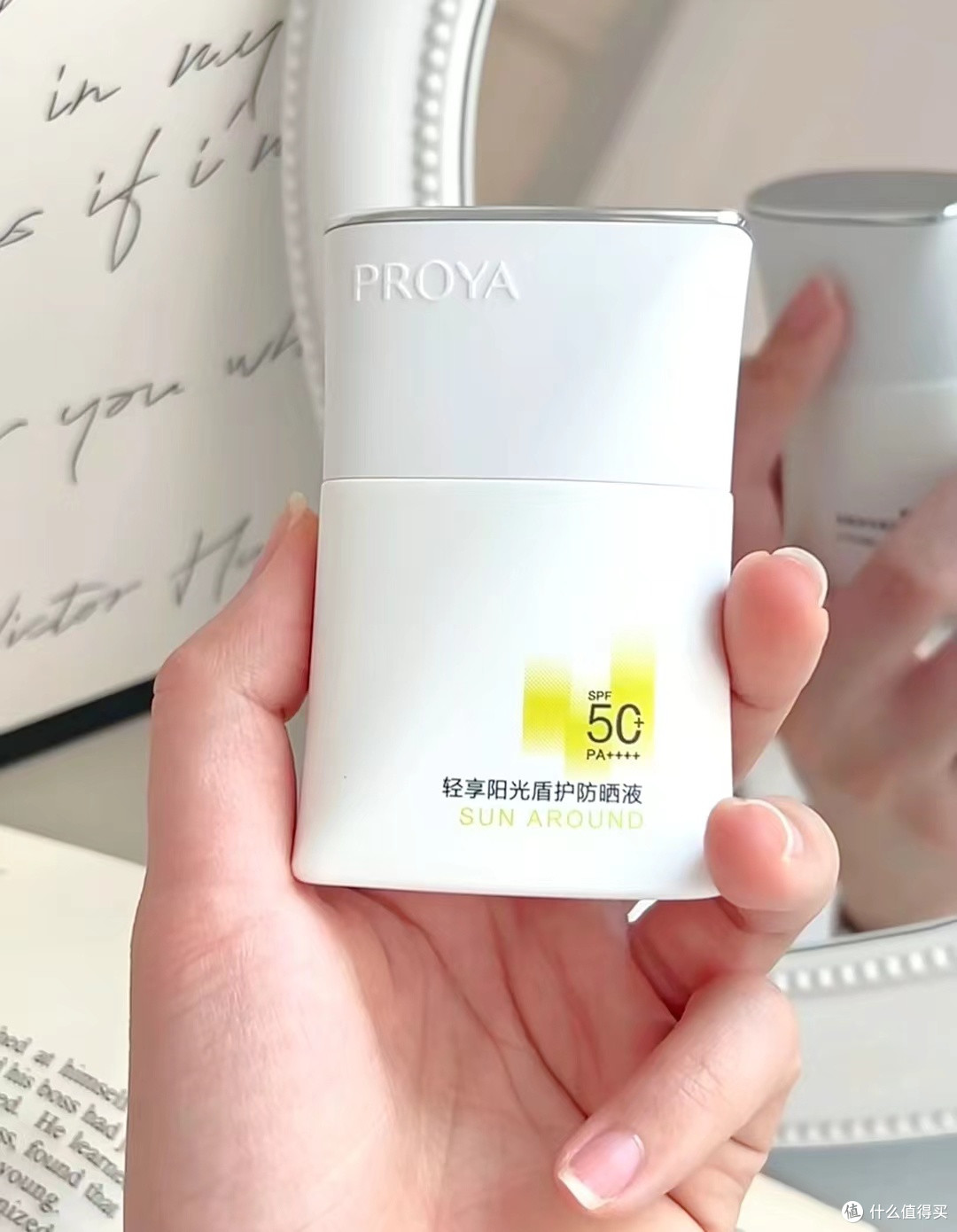 珀莱雅 轻享阳光盾护防晒液:给肌肤的夏日 “防护盾”