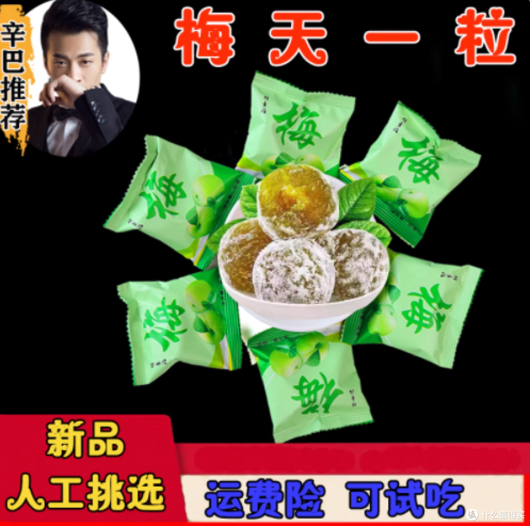 进口酵素正品大颗青梅子四季随吃随排酵素梅随便果增强版孝素秘梅