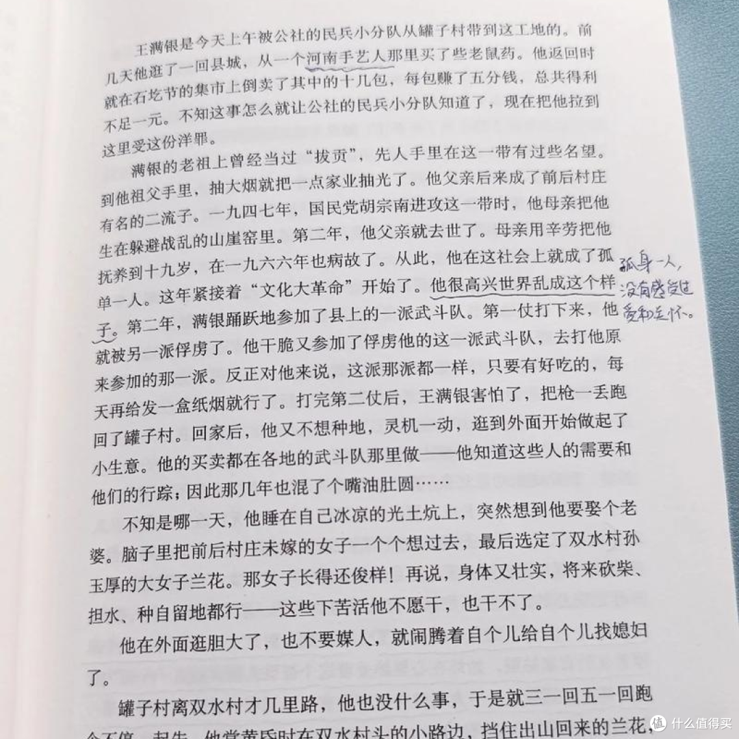 读书心得:《平凡的世界》,照亮生命的精神火炬
