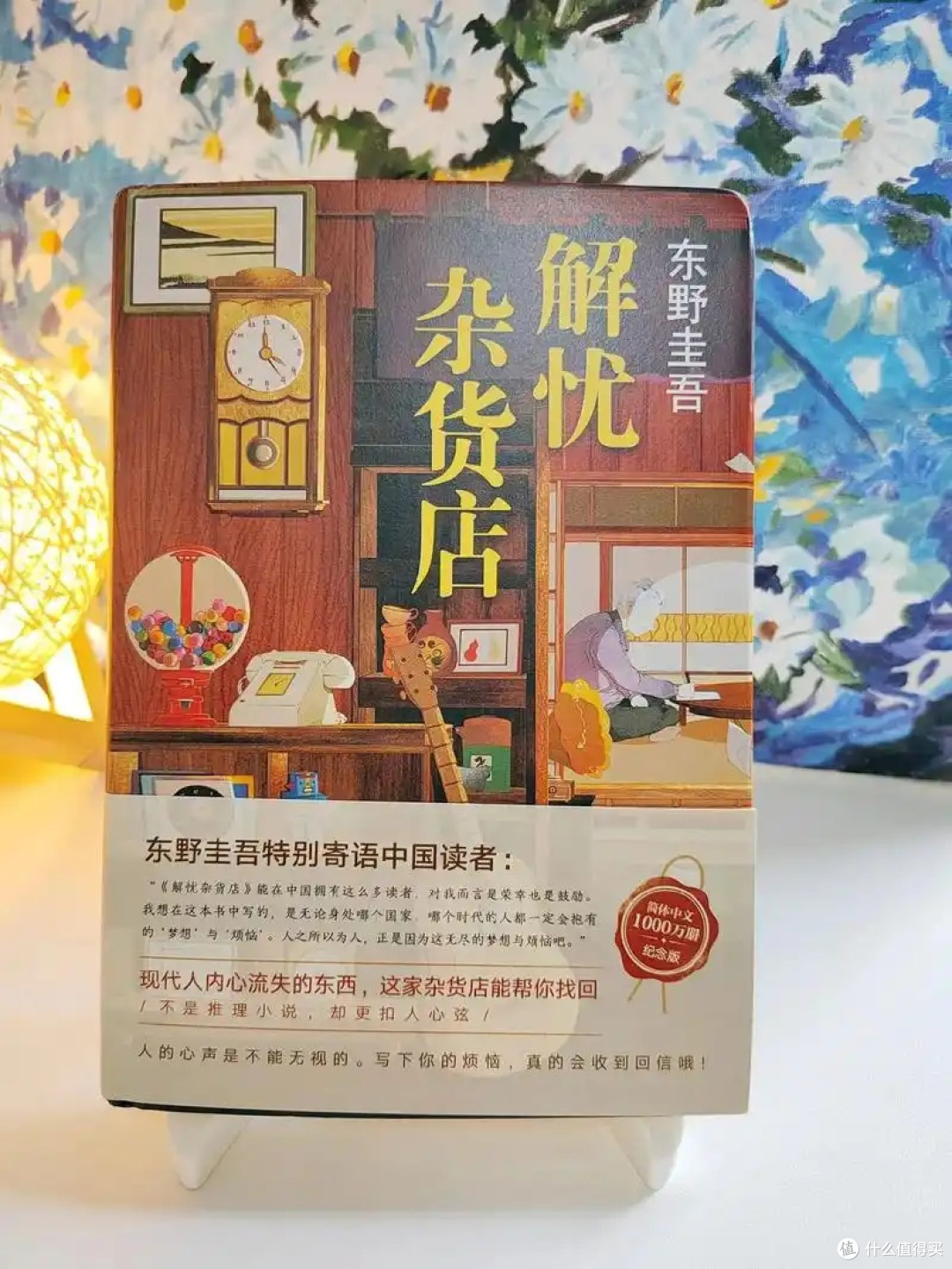 东野圭吾笔下的心灵治愈之旅