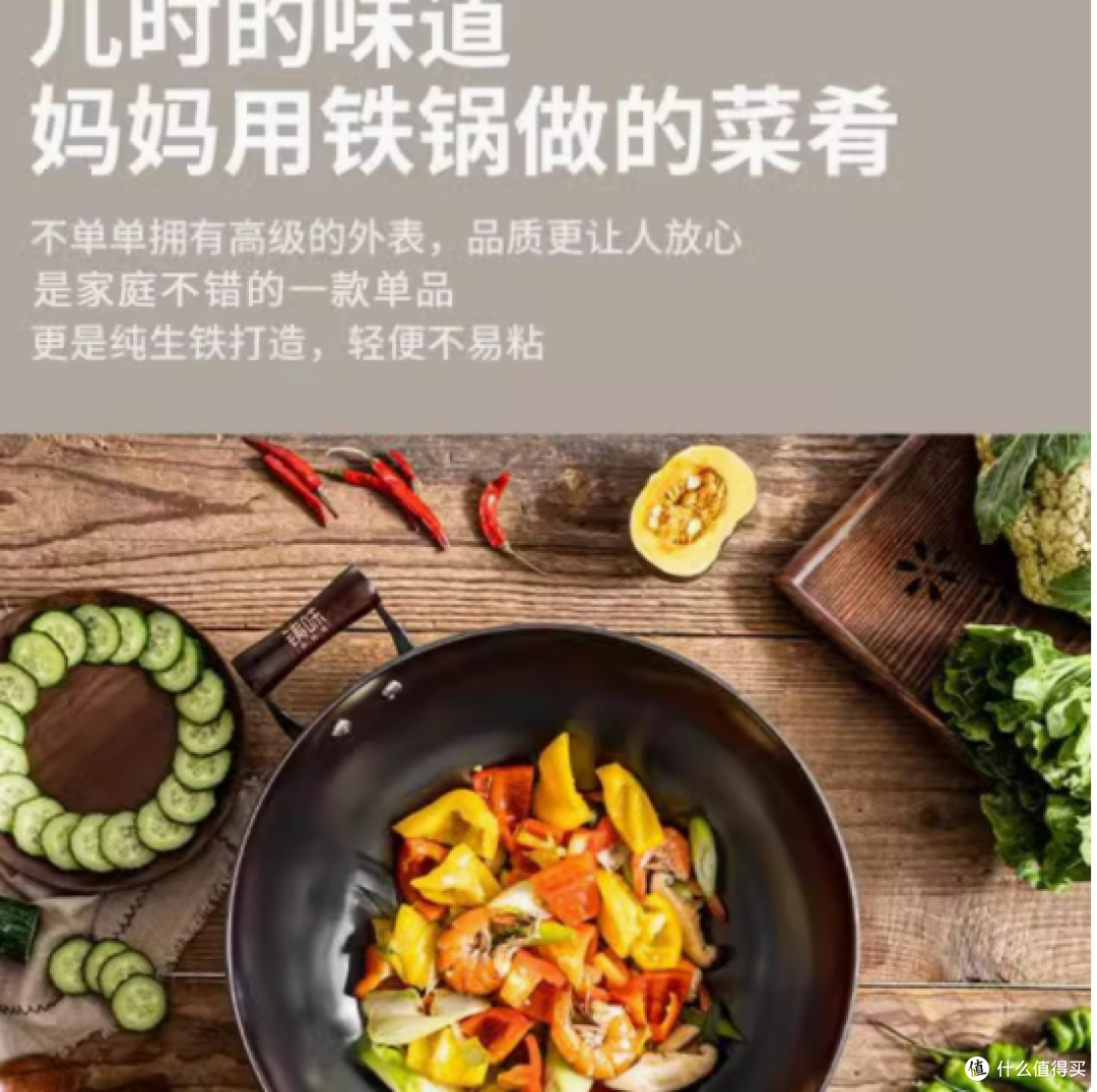 爱上厨房烟火气,从一口铸味铸铁锅开始