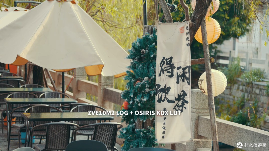索尼ZV-E10二代 SLOG3测试 调色调出电影感