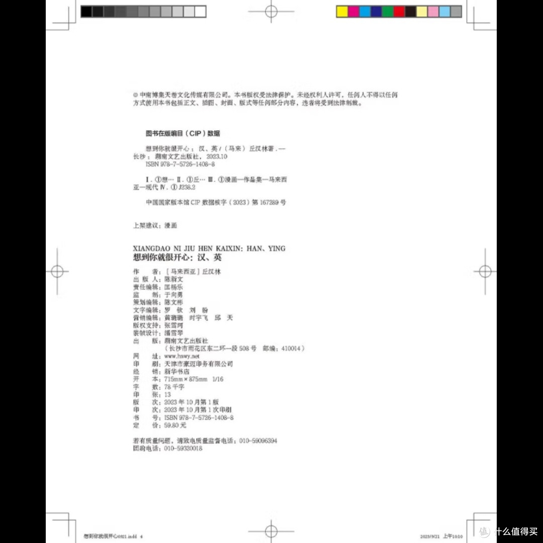 《雪地之血》:杀手的冷酷与温情