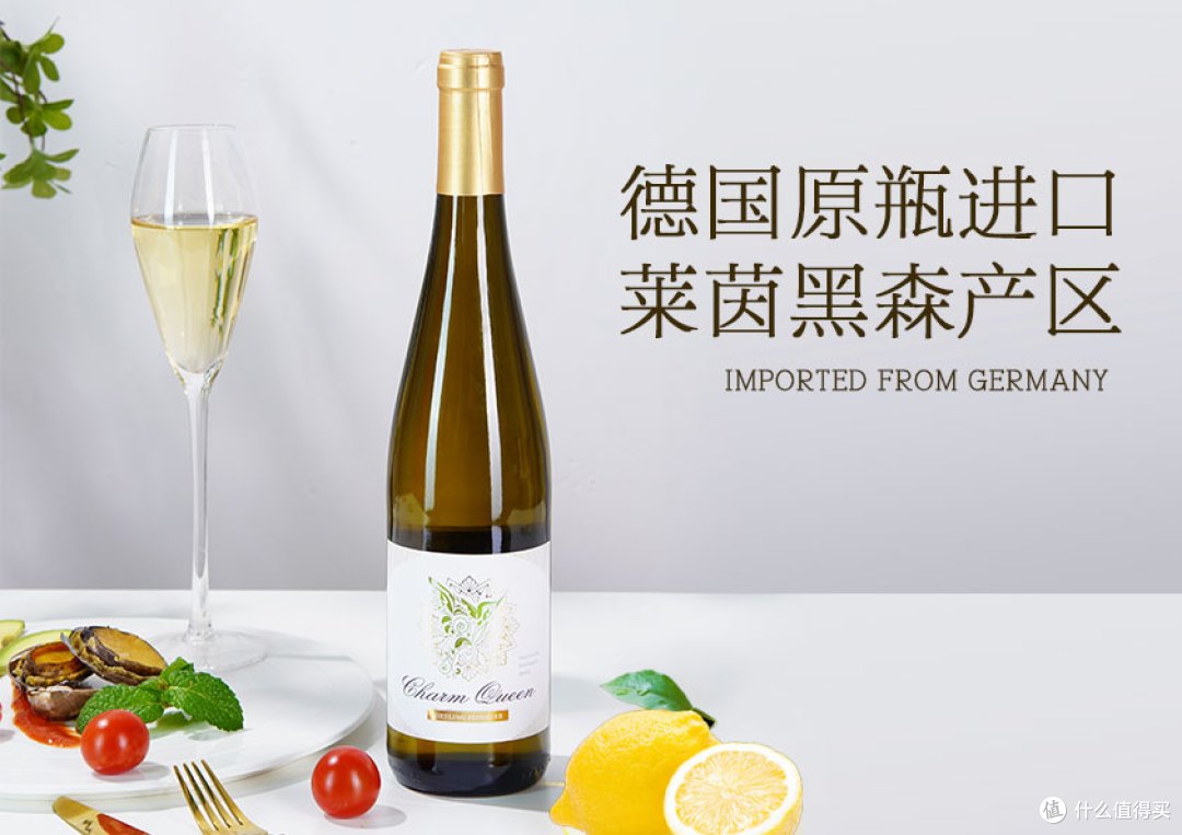 夏日微醺首选！德国莱茵黑森雷司令半干白，清爽酸甜