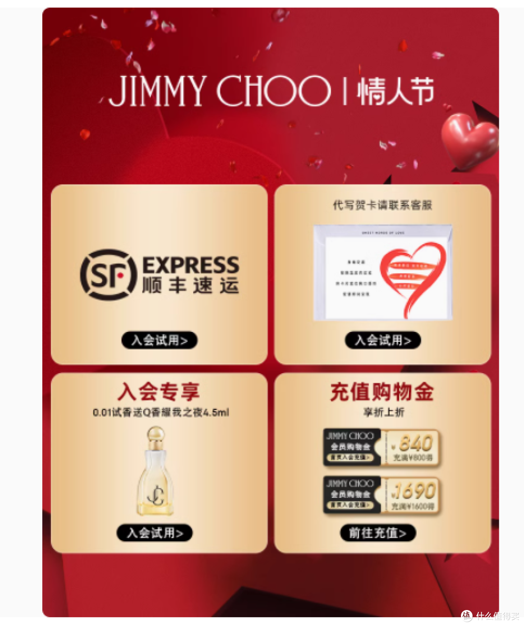 🌸Jimmy Choo 杏花春雨香水,春日浪漫的极致演绎