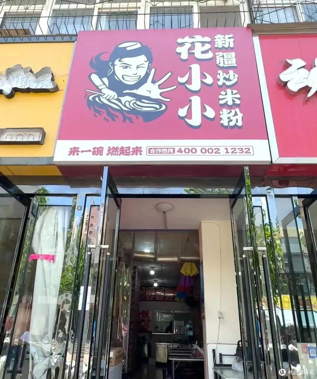 5年扩张2500家门店!花小小新疆炒米粉靠“双0策略”疯狂逆袭?