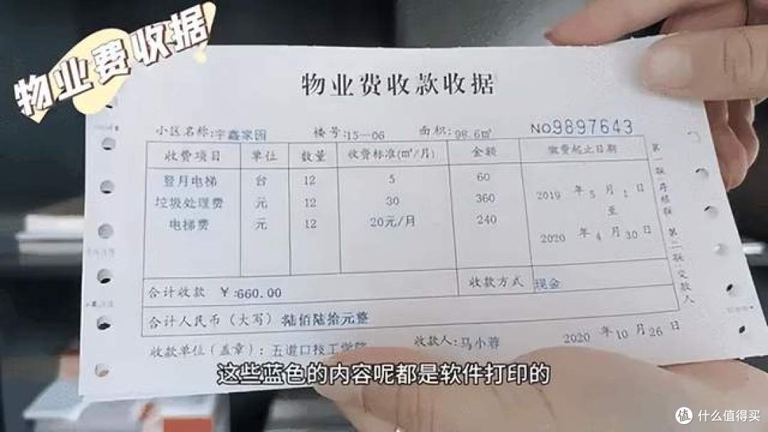 真的降了！有些小区，物业费直降50%，全国多地都宣布：下调！