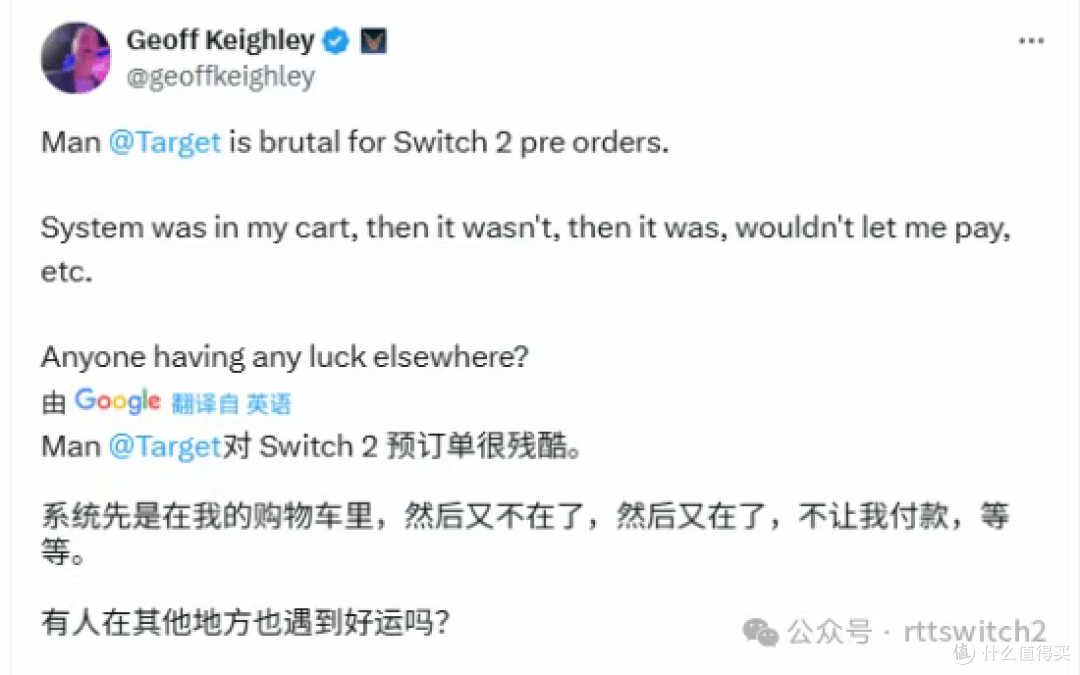 多位公众人物落选switch2申购引热议！TGA主持人也没中