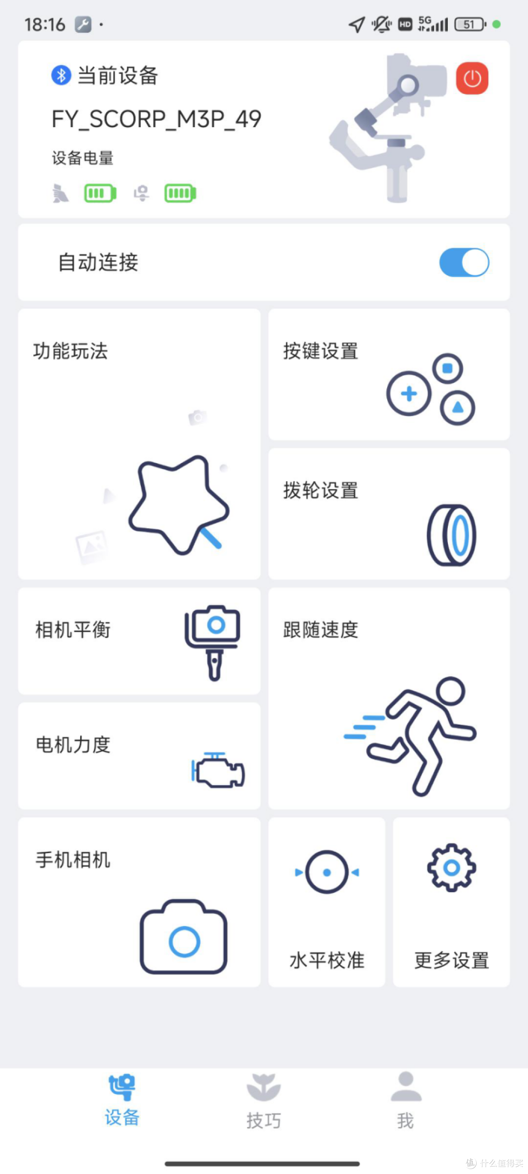 飞宇蝎子Mini 3 Pro稳定器:相机手机通吃,四合一的专业级手持云台