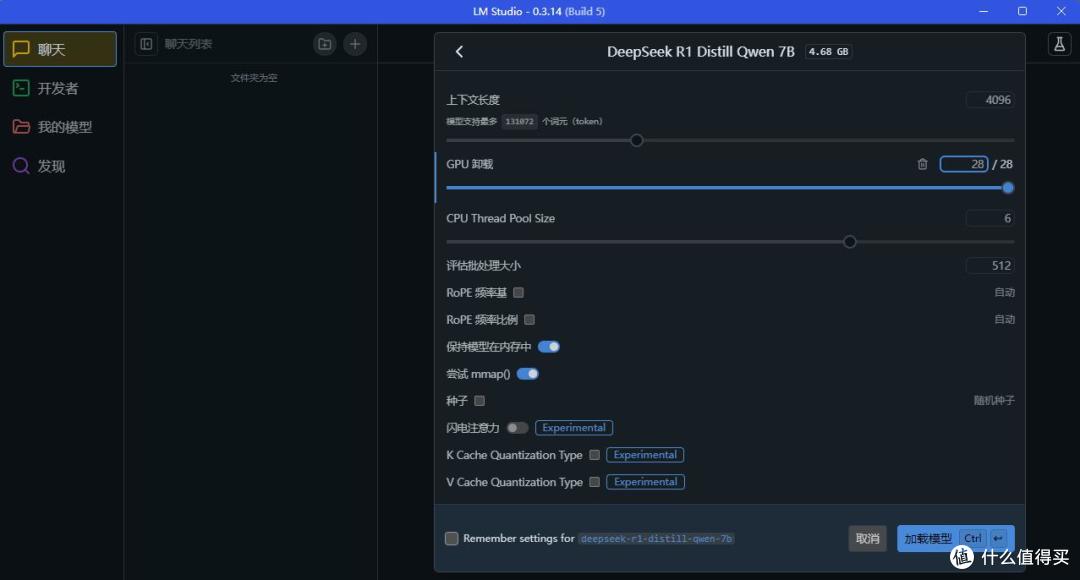 NUC也能玩AI? 华硕NUC系列DeepSeek模型部署指引与性能测试