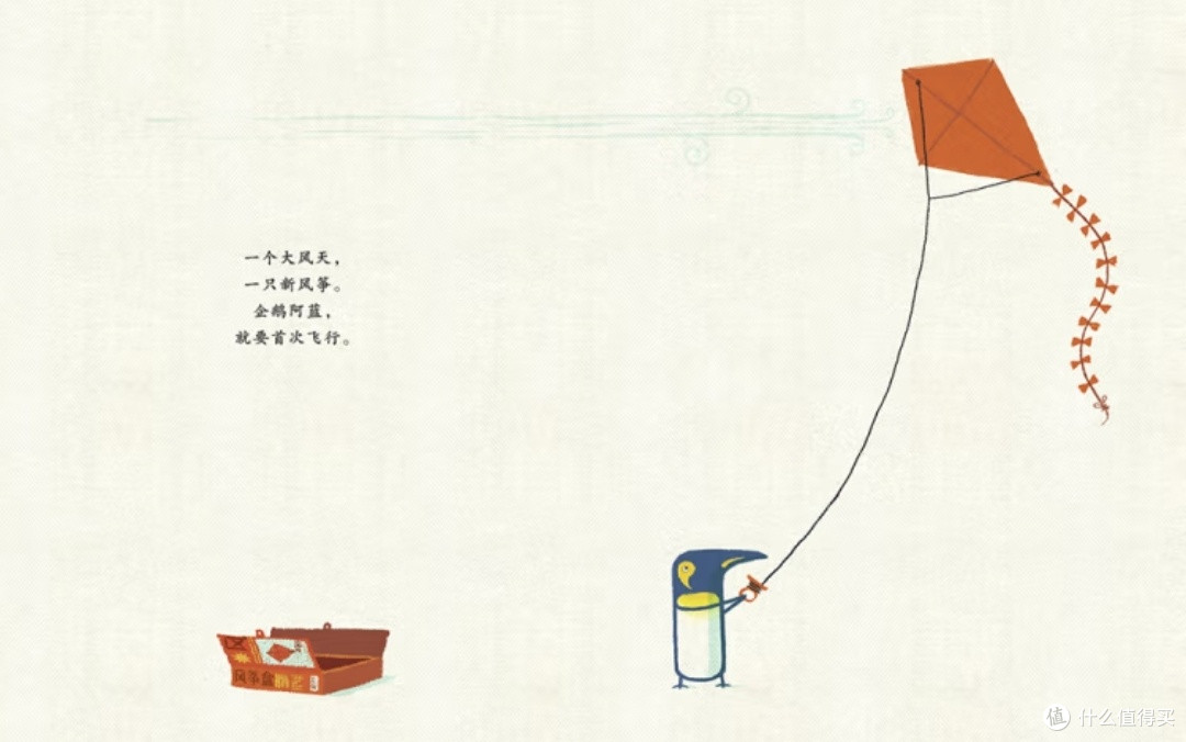 当极地萌物遇见热带风暴:一场关于冒险与友情的治愈飞行