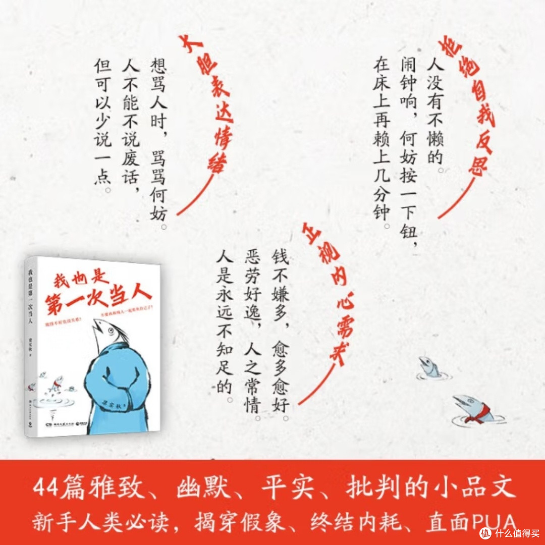 梁实秋:人生哲理的幽默阐述