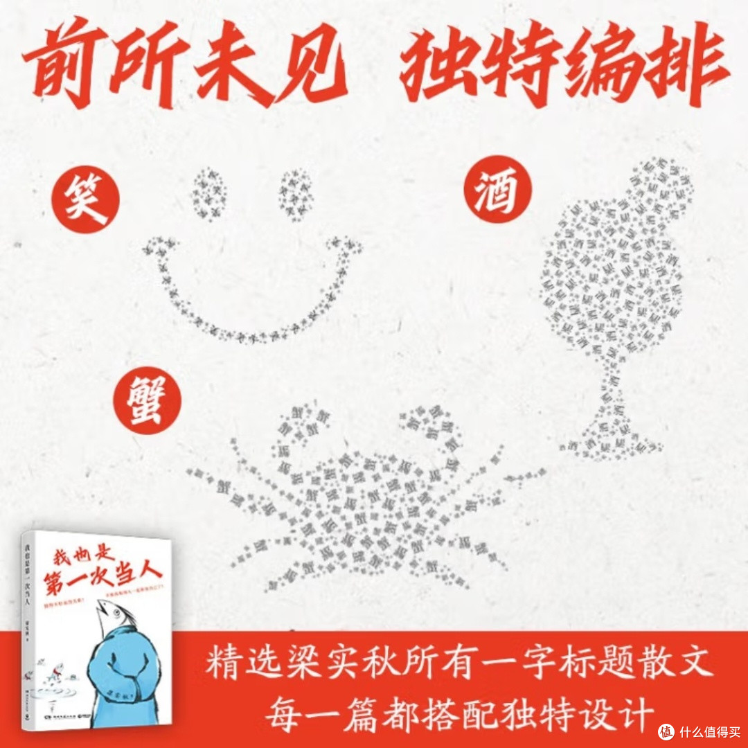 梁实秋:人生哲理的幽默阐述