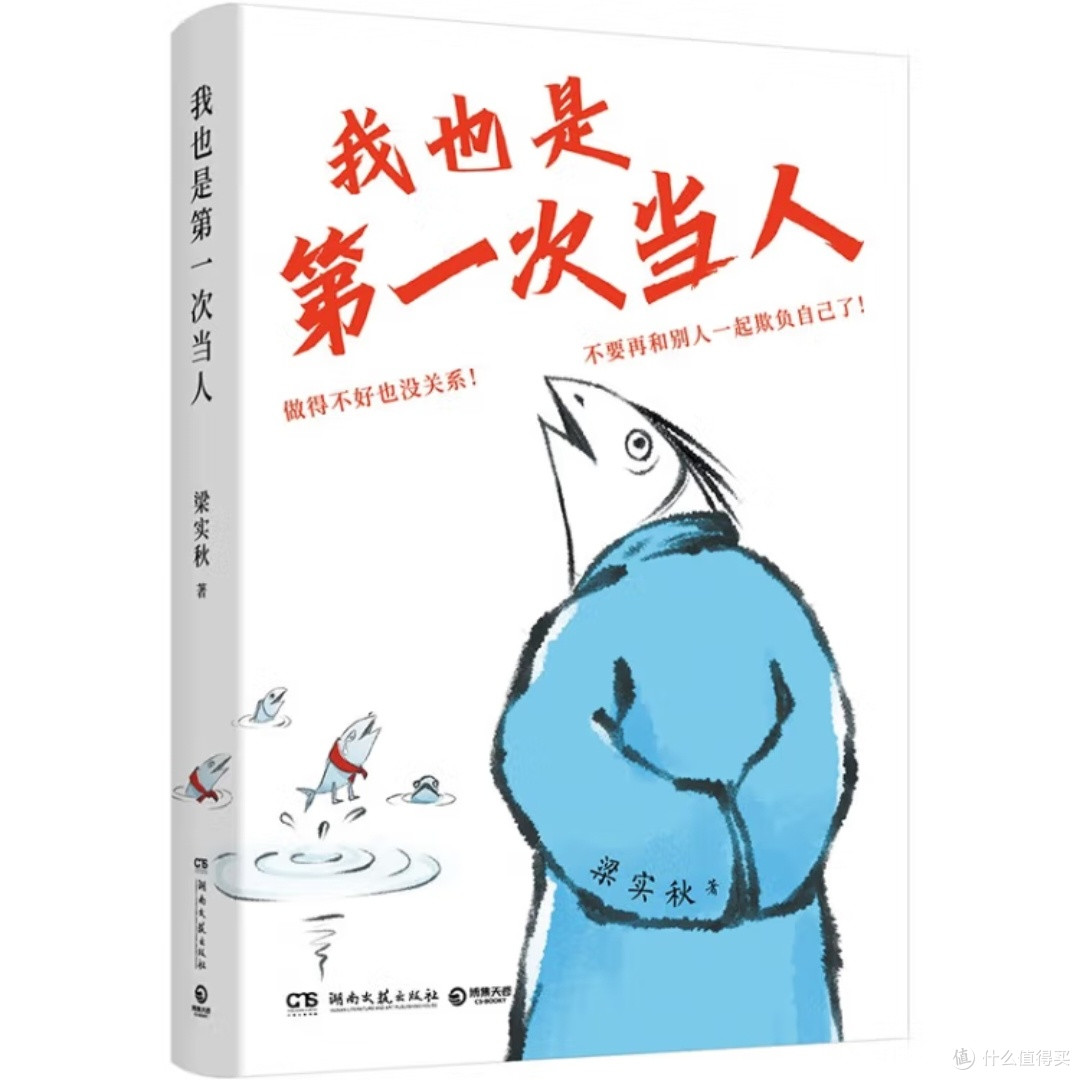 梁实秋:人生哲理的幽默阐述