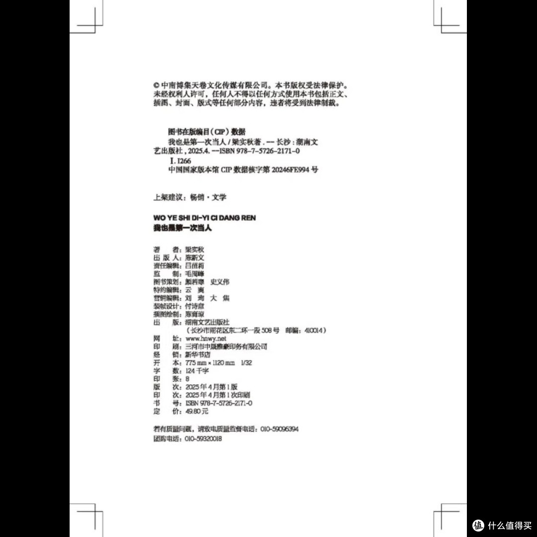 梁实秋:人生哲理的幽默阐述