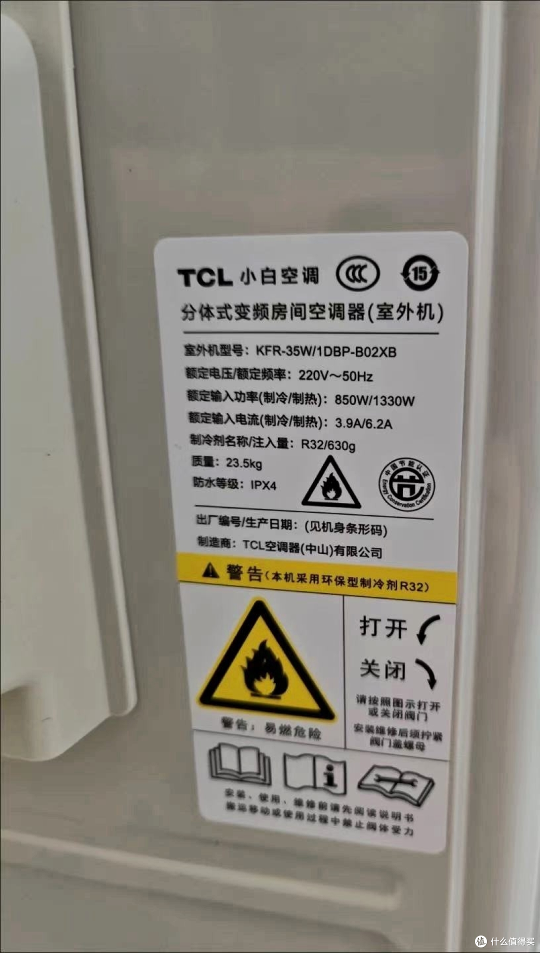 【炎夏救命指南】实测两款爆款空调:TCL小雪糕Max vs华凌神机Pro