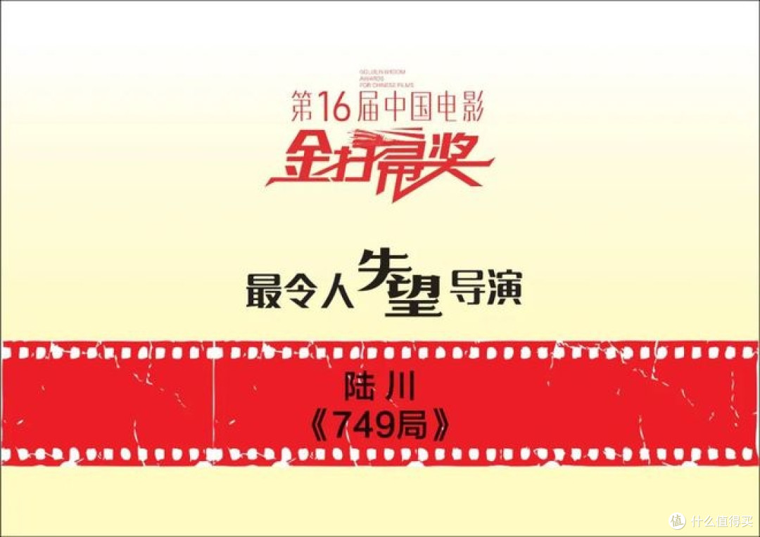 从《749局》看陆川的创作困境与国产科幻电影的挑战