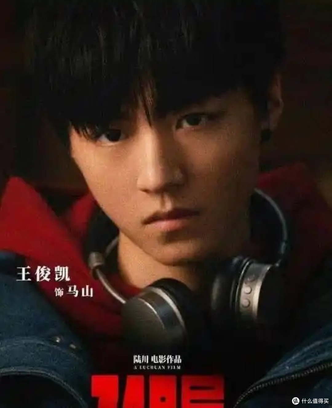 从《749局》看陆川的创作困境与国产科幻电影的挑战