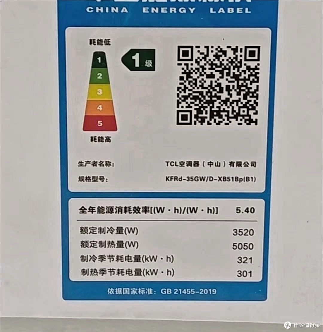 【炎夏救命指南】实测两款爆款空调:TCL小雪糕Max vs华凌神机Pro