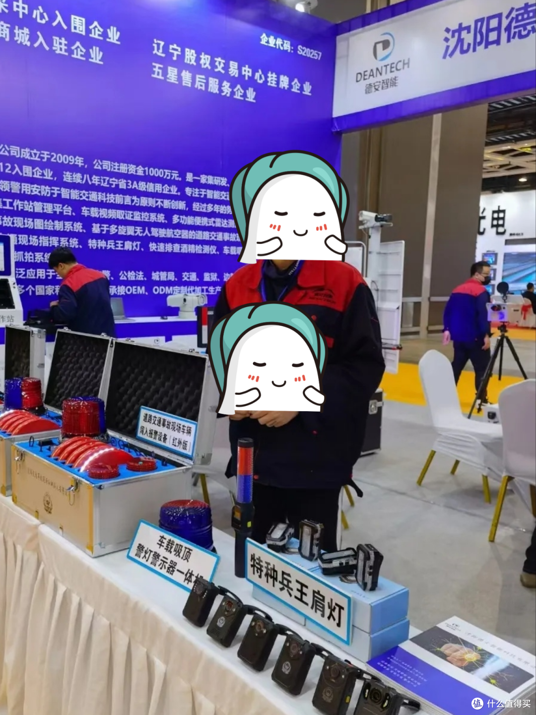 第22届东北安博会:安防黑科技展示