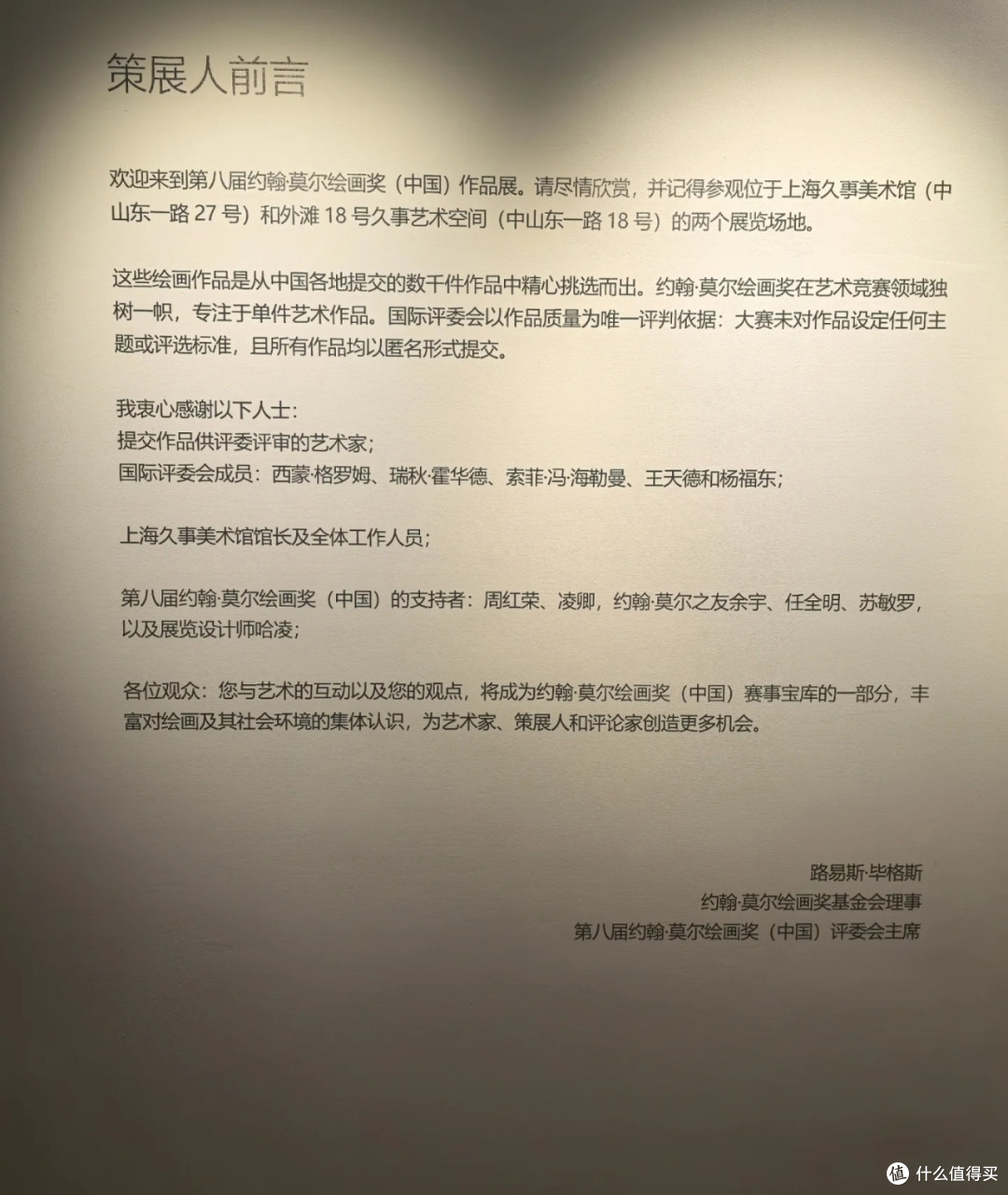 五一沪上艺术之旅:漫步久事美术馆