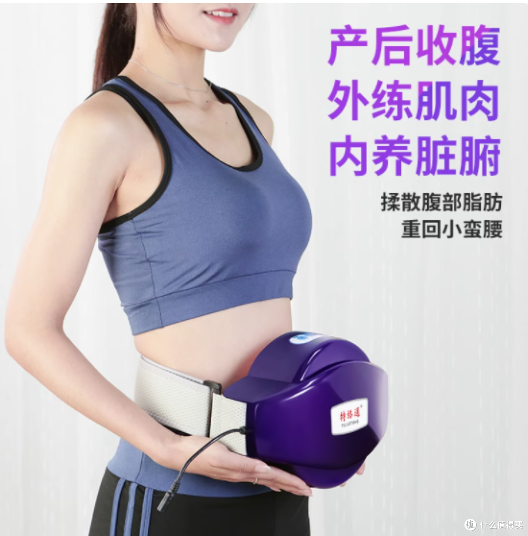 特络通自动揉腹仪 RQ - SCJ - 17A：开启腹部健康呵护新体验