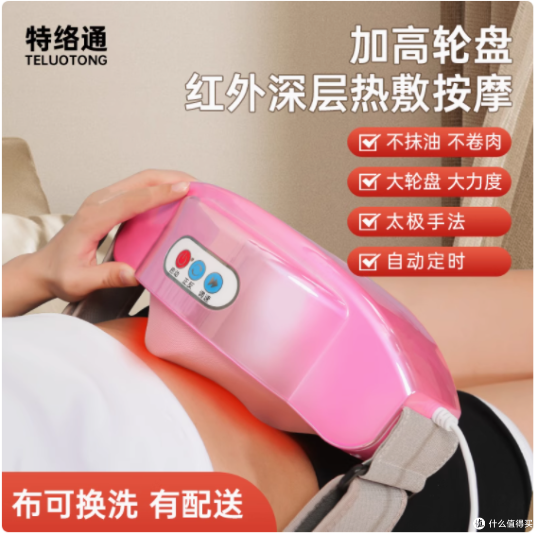 特络通自动揉腹仪,开启健康生活新方式