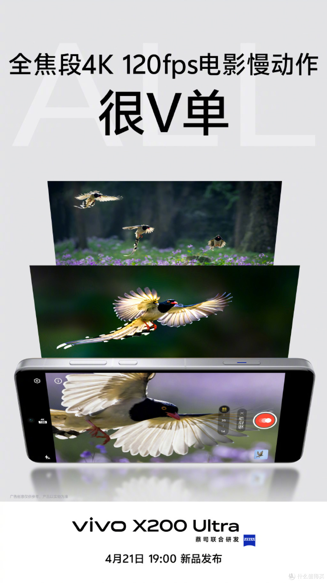 vivo X200 Ultra发布一周,用户党真实评价,毁誉不一
