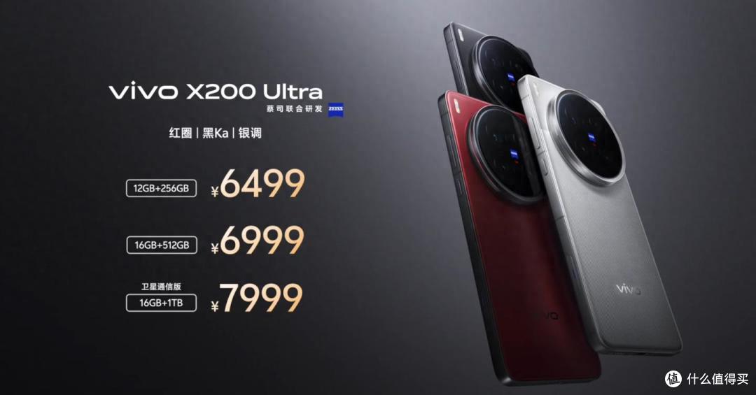 vivo X200 Ultra发布一周,用户党真实评价,毁誉不一