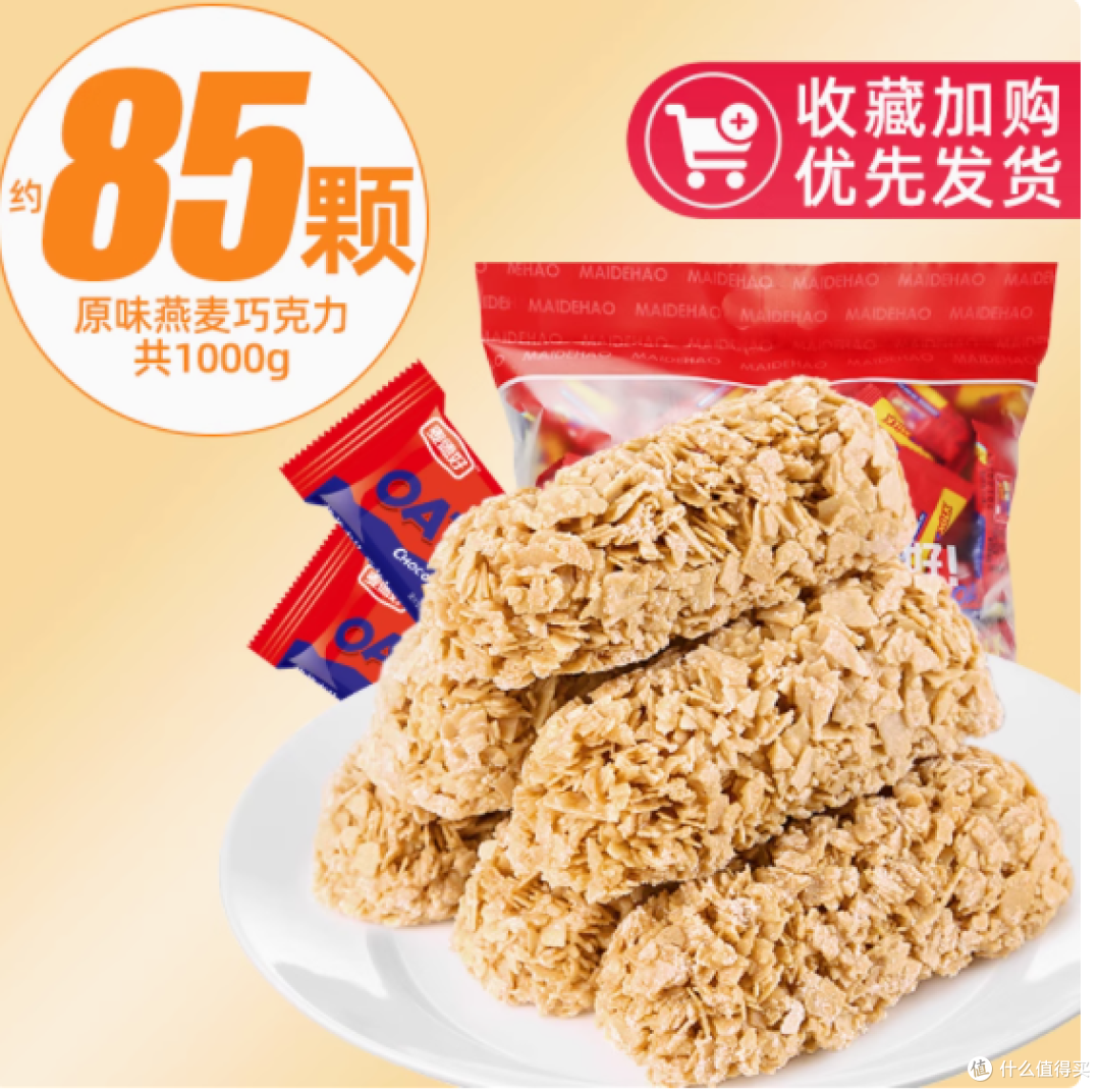 麦德好旗舰店原味燕麦巧克力酥糖果 500g:甜蜜酥脆,一口爱上